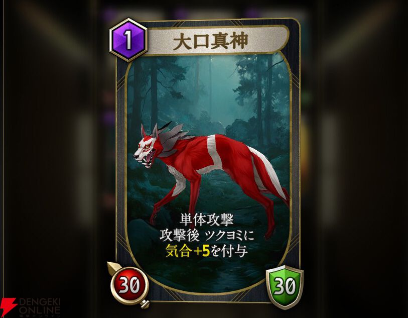 神魔狩りのツクヨミ　セイリュウ 金子一馬 完全新作『神魔狩りのツクヨミ』、本日正式サービス