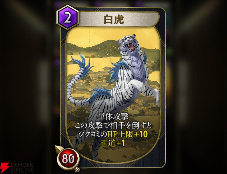 神魔狩りのツクヨミ　セイリュウ 金子一馬 完全新作『神魔狩りのツクヨミ』、本日正式サービス