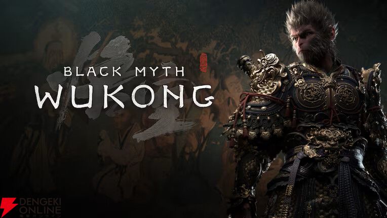 方　黒神話・悟空収蔵版 黒神話：悟空』が6,072円。戦略性の高いバトルはアクション好き