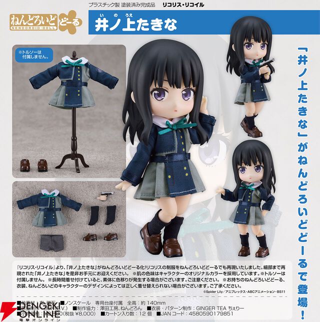 『リコリス・リコイル』注目のグッズまとめ。サンリオコラボアクリルボード、ねんどろいどどーる、Zippo、オーバーサイズトレーナーVerフィギュアなど販売中