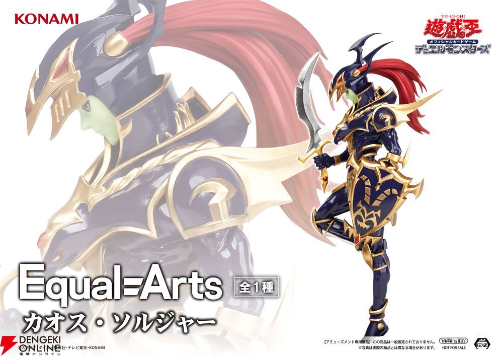 遊戯王カードゲーム Equal Arts カオス・ソルジャー - メルカリ