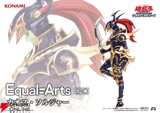 『遊戯王』カオス・ソルジャーの新作フィギュアはカードイラストがすぐに浮かぶ抜群の再現度！