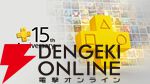 【PS Plus】7月のフリープレイに『ディアブロIV』『KOF XV』が登場。15周年を記念した企画も実施