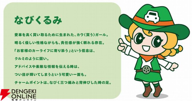 車査定・車買取サイト“ナビクル”がYouTubeライブゲーム『クルモン』をリリース!? チャットで書き込んだコメントでクルマモンスターが進化＆バトル！