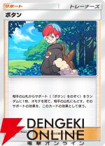 『ポケポケ』新テーマ拡張パック“イーブイガーデン”本日6/26登場。ボタン、イーブイのバッグのカードを公開