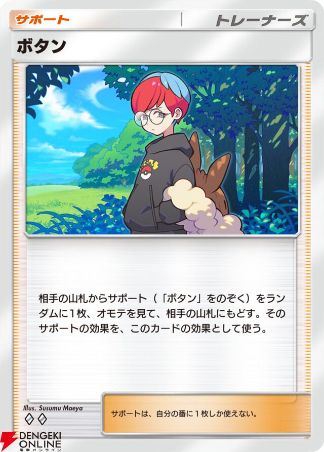 『ポケポケ』新テーマ拡張パック“イーブイガーデン”本日6/26登場。ボタン、イーブイのバッグのカードを公開