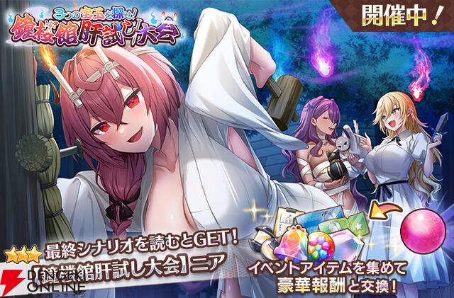 『スイメド』ニアが丑の刻参り…？ 夏らしさバッチリの新イベント“鐘楼館肝試し大会”開催【スイートホームメイド】
