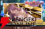 『スイメド』ニアが丑の刻参り…？ 夏らしさバッチリの新イベント“鐘楼館肝試し大会”開催【スイートホームメイド】