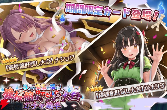 『スイメド』ニアが丑の刻参り…？ 夏らしさバッチリの新イベント“鐘楼館肝試し大会”開催【スイートホームメイド】