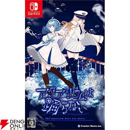 アクアリウムは踊らない』スーズ＆レトロのタペストリーや