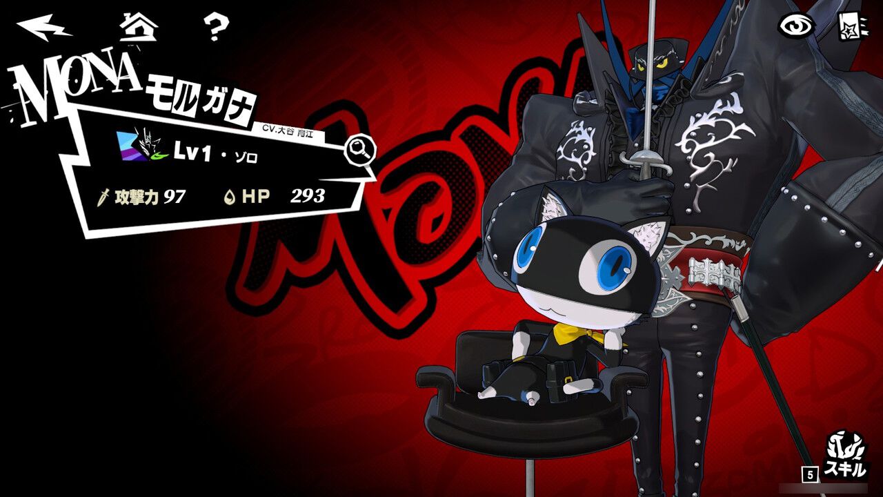 P5X攻略】リセマラで狙うべき最強星5怪盗は？【ペルソナ5: The