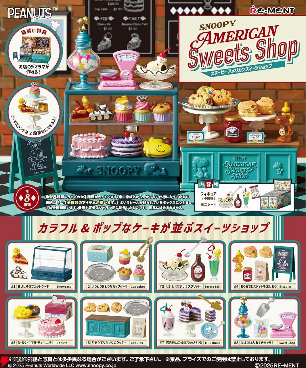 グルメdeスヌーピー スヌーピー風味のちび食品サンプル 全12種類