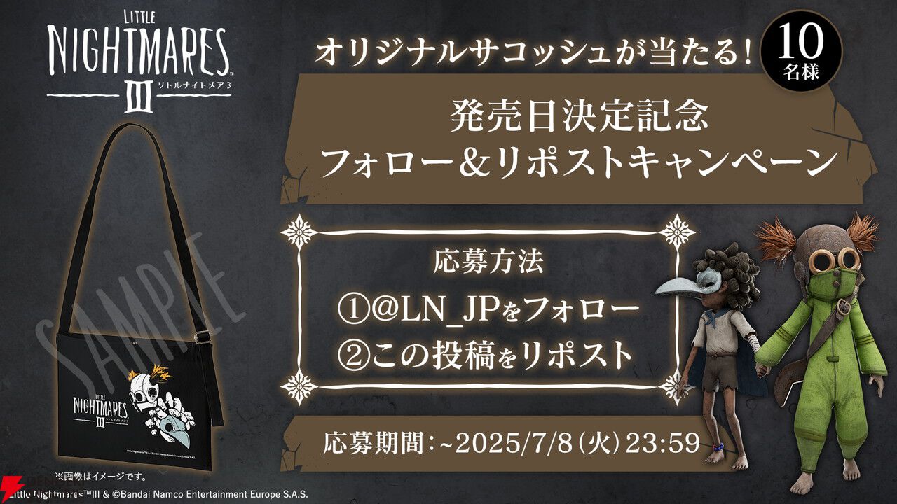 リトルナイトメア3 超特装版 限定特典のみ PlayStation5 リトルナイトメア3 超特装版