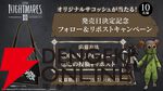『リトルナイトメア3』10/10発売。フィギュアとオルゴールがついた超特装版も同時発売。最新動画も公開