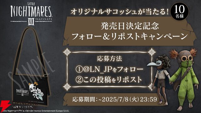 『リトルナイトメア3』10/10発売。フィギュアとオルゴールがついた超特装版も同時発売。最新動画も公開