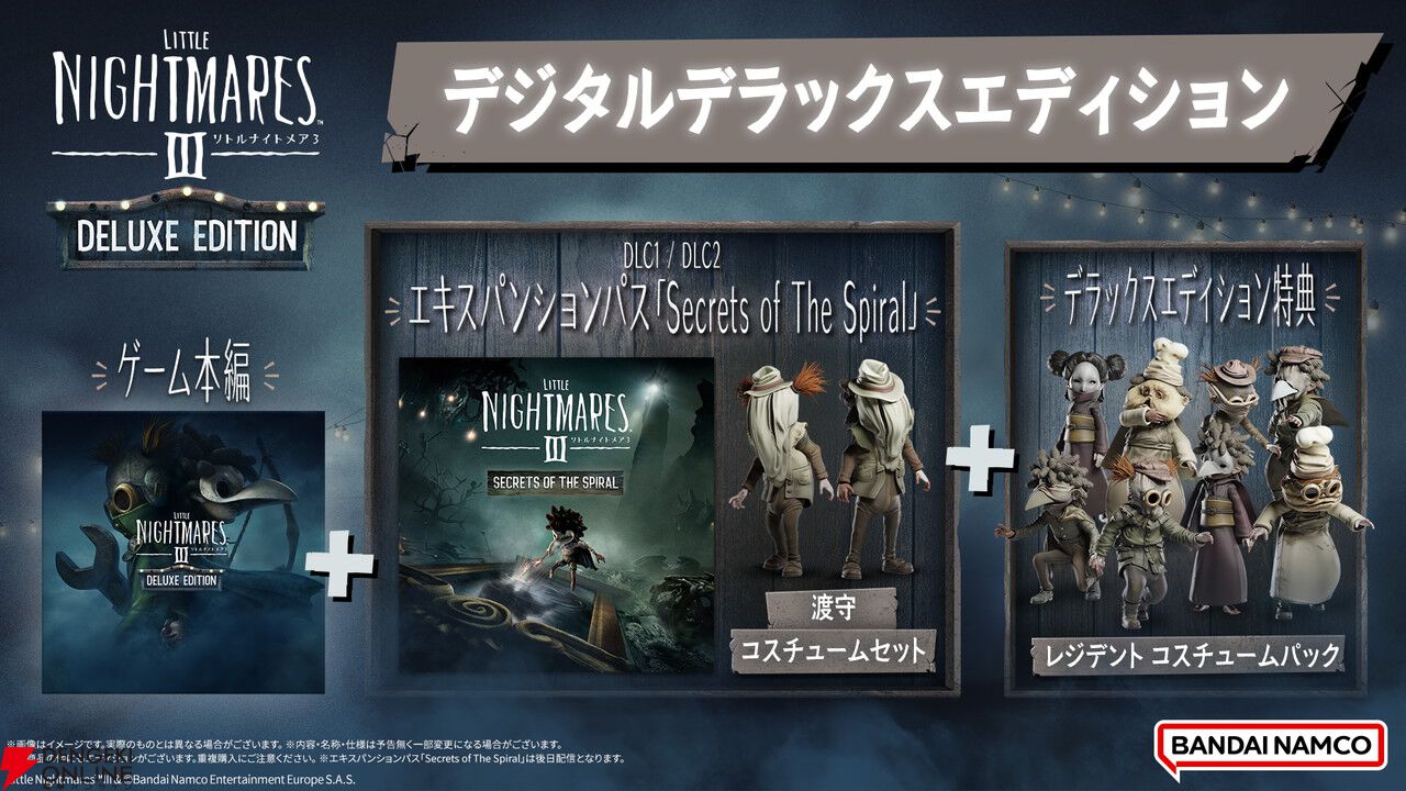 リトルナイトメア　グッツ３点セット  その１ リトルナイトメアグッツ3点セット その1 - ゲームキャラクター