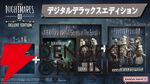 『リトルナイトメア3』10/10発売。フィギュアとオルゴールがついた超特装版も同時発売。最新動画も公開