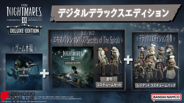 『リトルナイトメア3』10/10発売。フィギュアとオルゴールがついた超特装版も同時発売。最新動画も公開