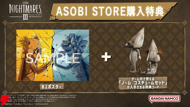 『リトルナイトメア3』10/10発売。フィギュアとオルゴールがついた超特装版も同時発売。最新動画も公開