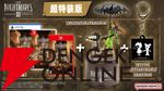 『リトルナイトメア3』10/10発売。フィギュアとオルゴールがついた超特装版も同時発売。最新動画も公開