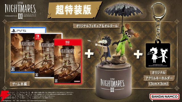 『リトルナイトメア3』10/10発売。フィギュアとオルゴールがついた超特装版も同時発売。最新動画も公開