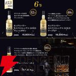 15,800円でグレンドロナック28年、マッカラン18年、ベンロマック21年、ロングモーン18年などが当たる『シングルモルト限定ウイスキーくじ』が販売中。ポイント10倍は6月27日1:59まで！