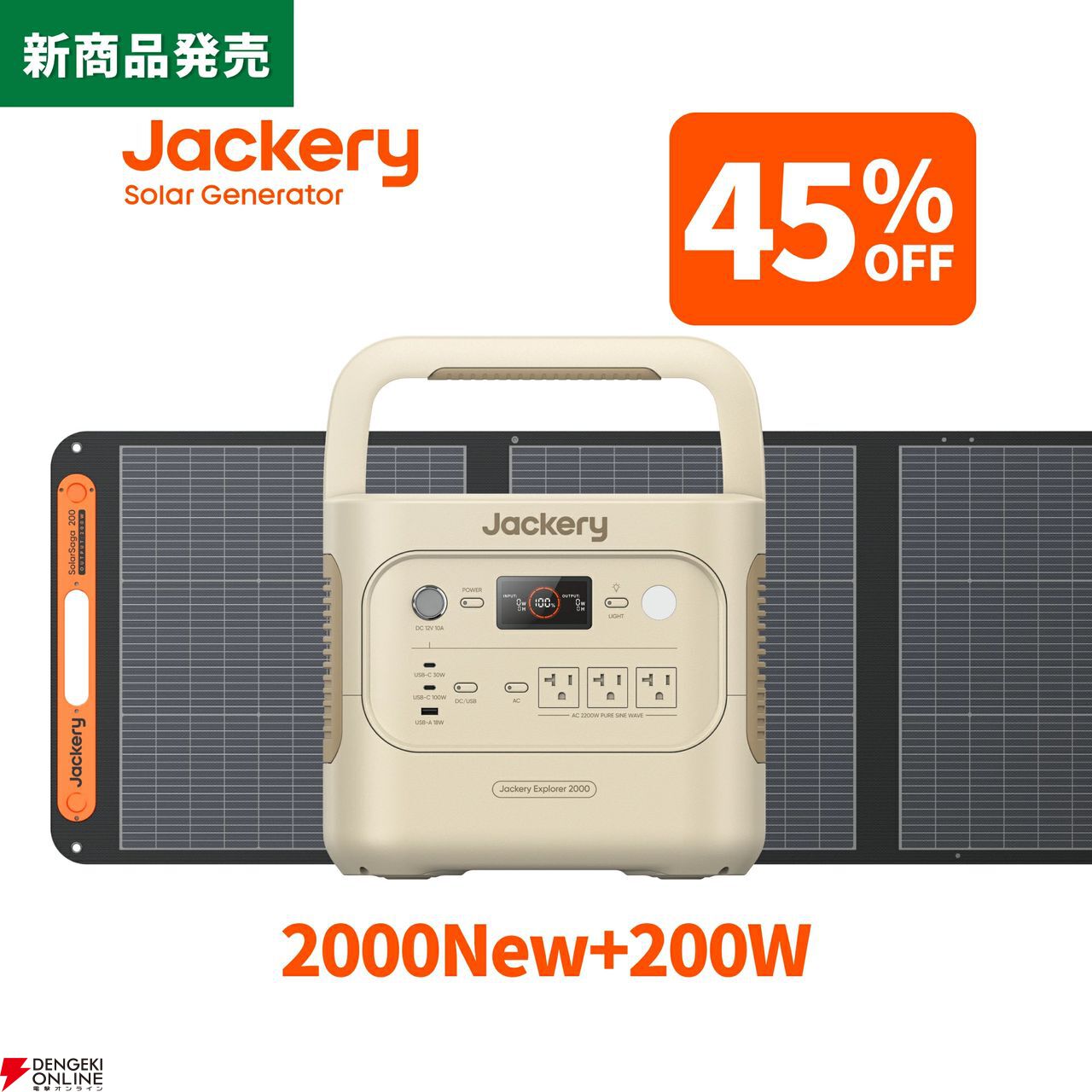 定価約21万】Jackery1000 New＋SolarSaga 200セット