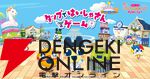 Switch 2/Switch『たまごっちのプチプチおみせっち おまちど～さま！』本日6/26発売。無料アップデートの配信も決定