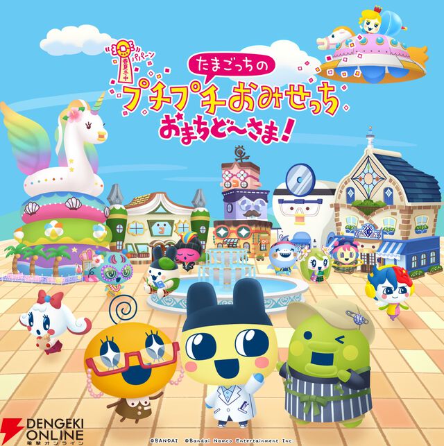 Switch 2/Switch『たまごっちのプチプチおみせっち おまちど～さま！』本日6/26発売。無料アップデートの配信も決定