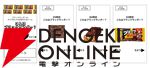 ブラックサンダーとたいめいけん社長の区別付く？　ブラックサンダーかそうでないかを見分ける高難度ゲームが配信中