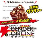 ブラックサンダーとたいめいけん社長の区別付く？　ブラックサンダーかそうでないかを見分ける高難度ゲームが配信中