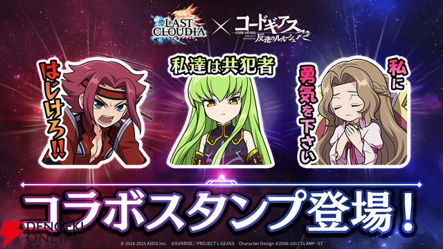 『ラストクラウディア』