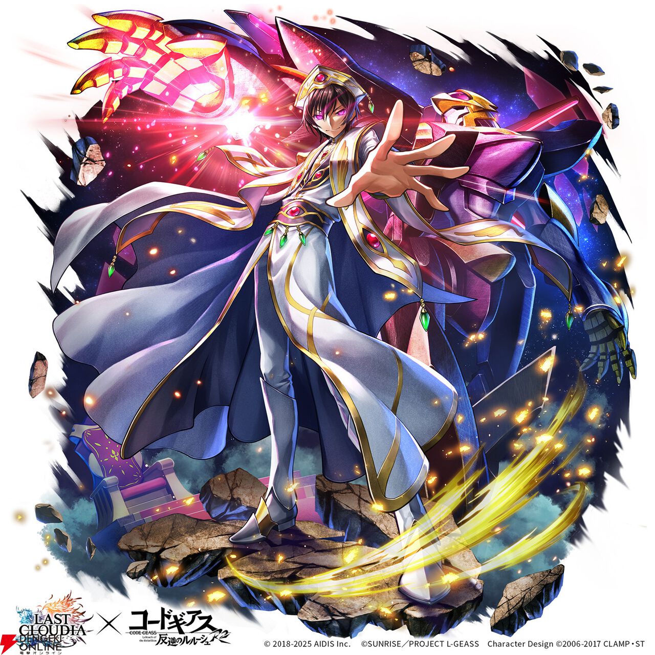 『ラストクラウディア』