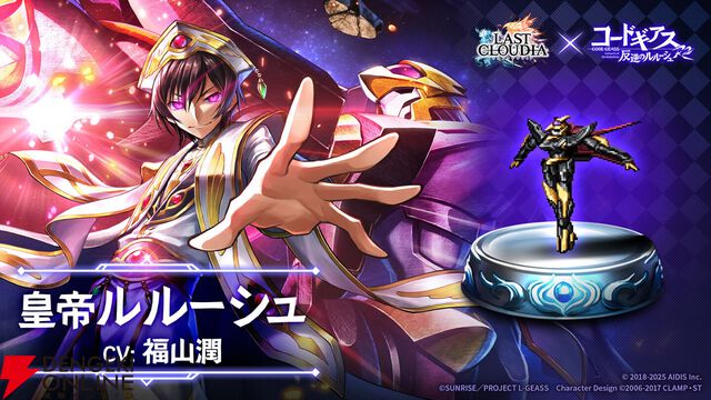 『ラストクラウディア』