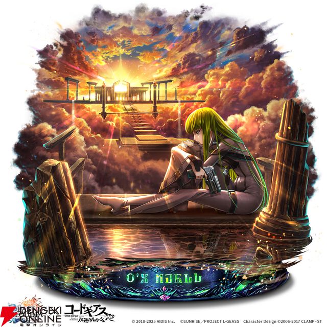 『ラストクラウディア』