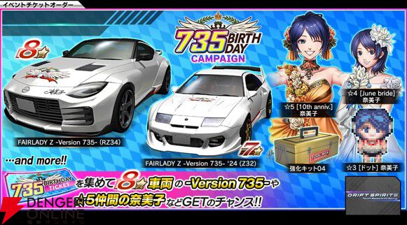 ドリフトスピリッツ』新車両“Reventón”＆“Huracán STO”が登場