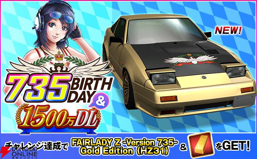 ドリフトスピリッツ』新車両“Reventón”＆“Huracán STO”が登場
