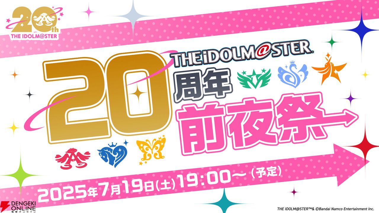 『アイドルマスター』