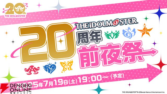『アイドルマスター』