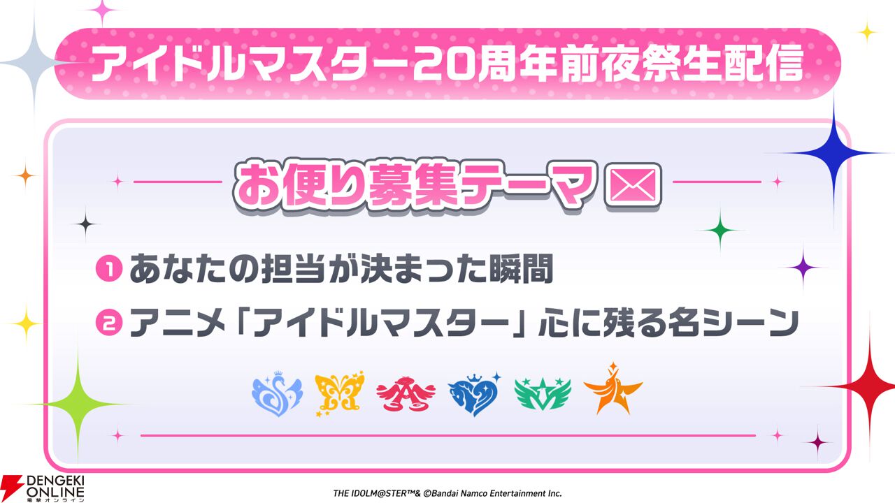 『アイドルマスター』