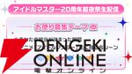 『アイドルマスター』