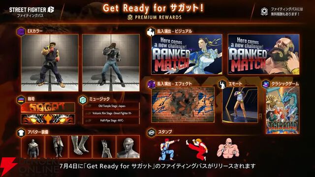 『ストリートファイター6』サガットは8月5日登場。新映像やOutfit4のデザインが公開【カプコンスポットライト】