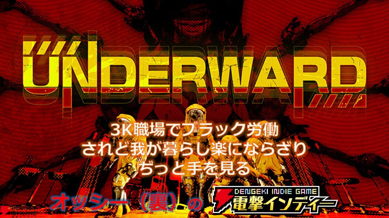 協力して実験体のモンスターをエレベーターに運搬するホラー