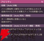 【ヘブバン攻略】SS樋口聖華（サンセット・ユートピア）は3種の火属性バフとスキル攻撃力アップを付与できるバッファー！【ヘブンバーンズレッド日記#207】