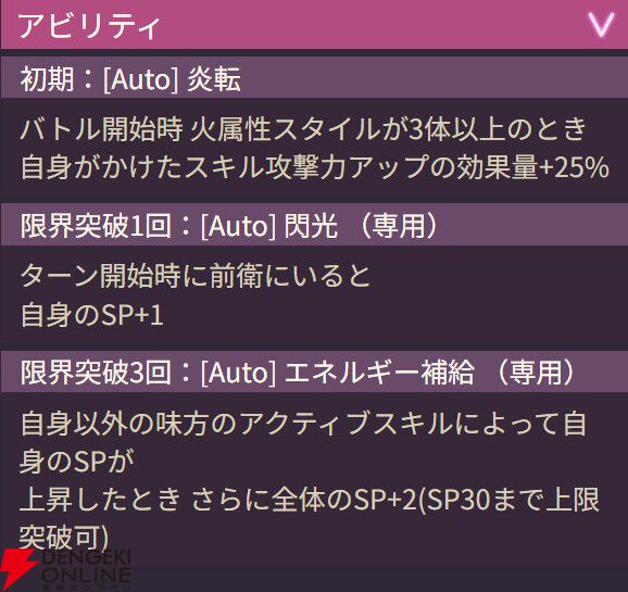【ヘブバン攻略】SS樋口聖華（サンセット・ユートピア）は3種の火属性バフとスキル攻撃力アップを付与できるバッファー！【ヘブンバーンズレッド日記#207】