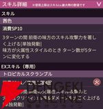 【ヘブバン攻略】SS樋口聖華（サンセット・ユートピア）は3種の火属性バフとスキル攻撃力アップを付与できるバッファー！【ヘブンバーンズレッド日記#207】