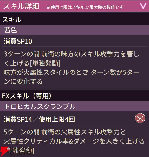 【ヘブバン攻略】SS樋口聖華（サンセット・ユートピア）は3種の火属性バフとスキル攻撃力アップを付与できるバッファー！【ヘブンバーンズレッド日記#207】
