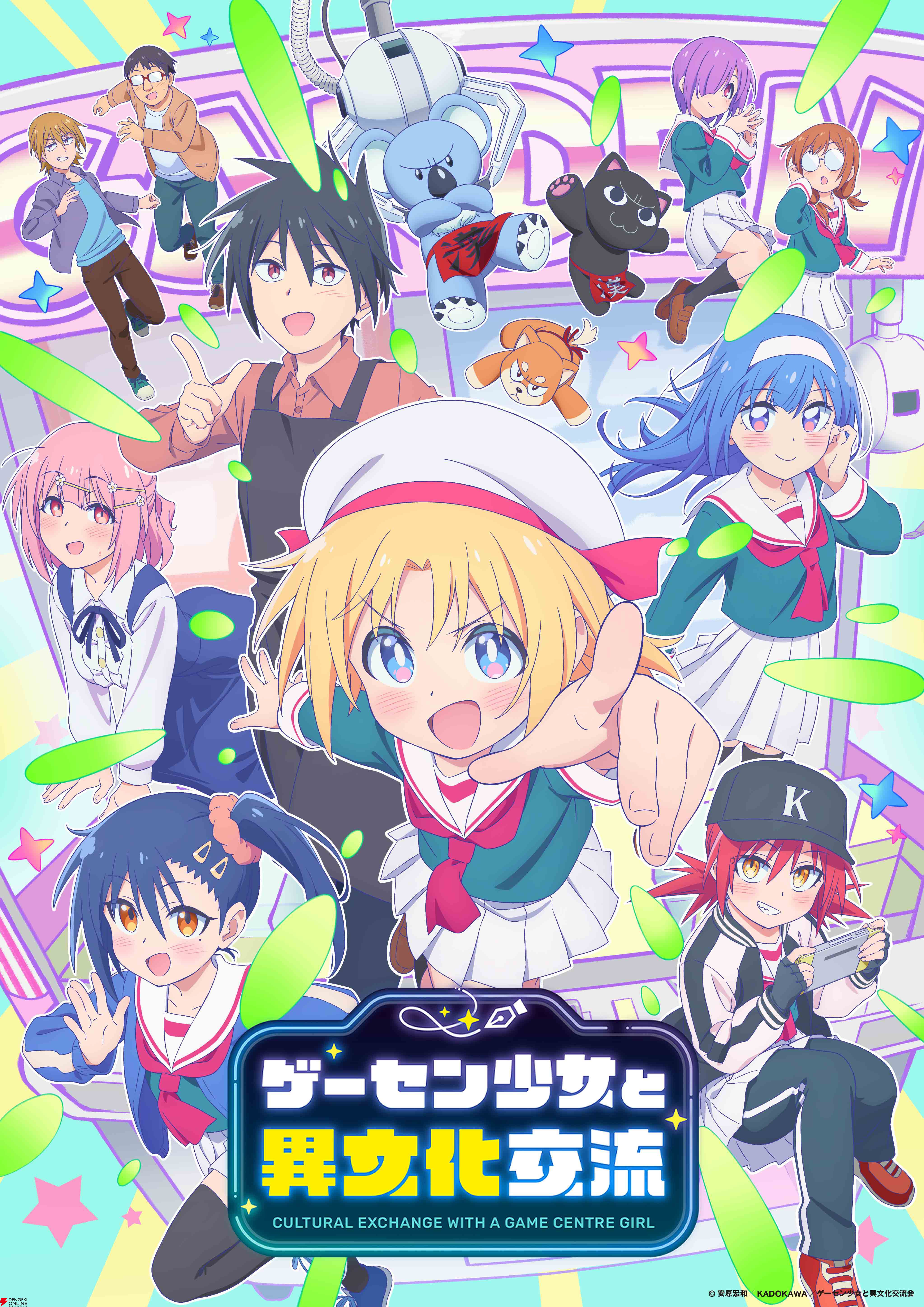 ゲーセン少女と異文化交流』ED主題歌『Amusing Flavor』はt+