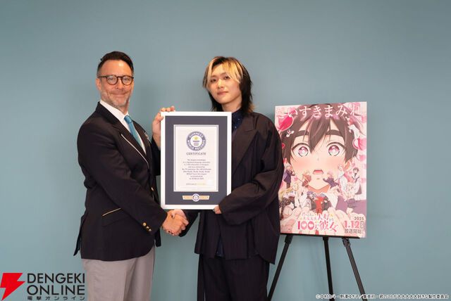 アニメ『君のことが大大大大大好きな100人の彼女』愛城恋太郎の長尺セリフがギネス記録に認定