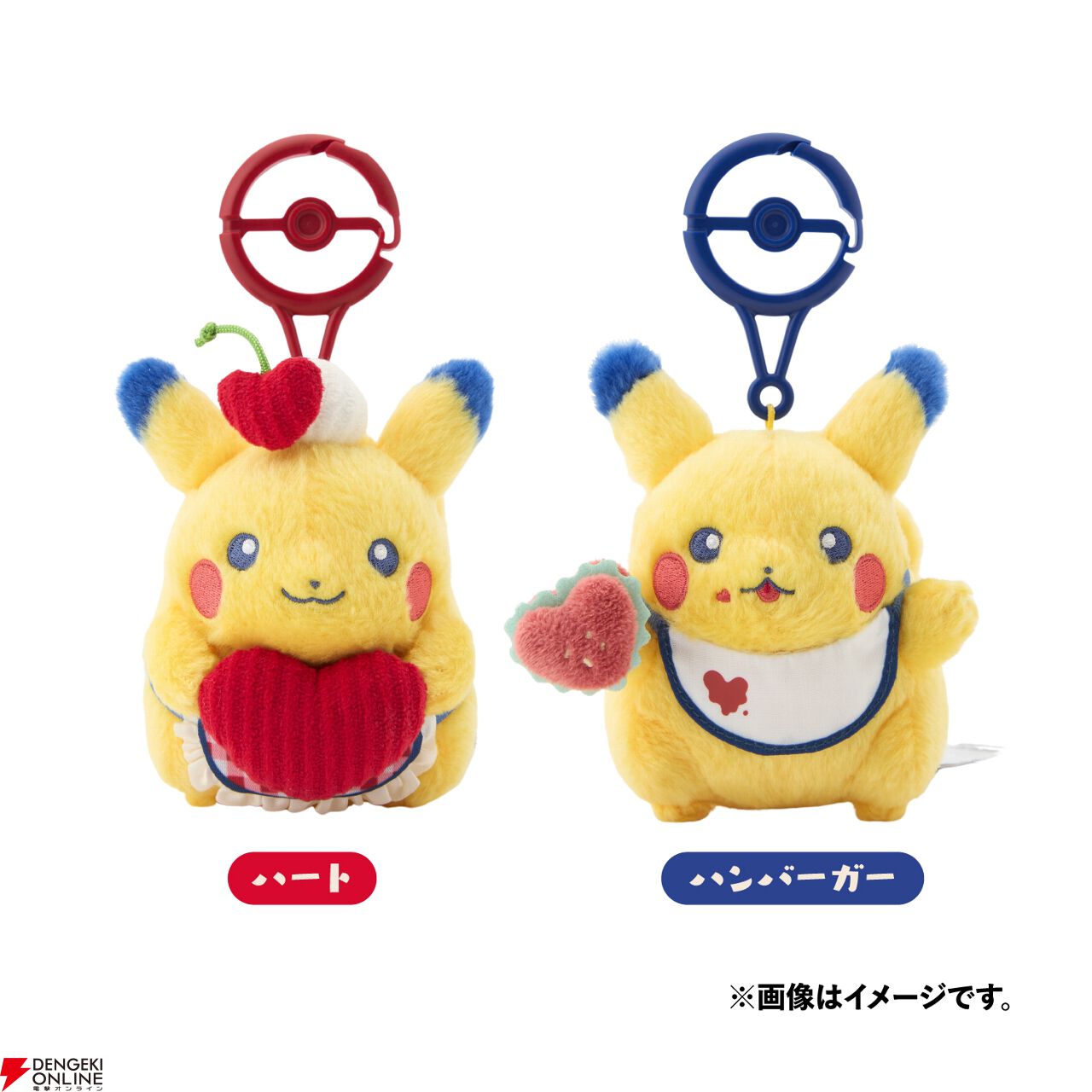 ピカチュウダイナー　ぬいぐるみ　マスコット　ポーチ　３点セット ポーチ PIKACHU DINER ｜【公式】ポケモンセンターオンライン